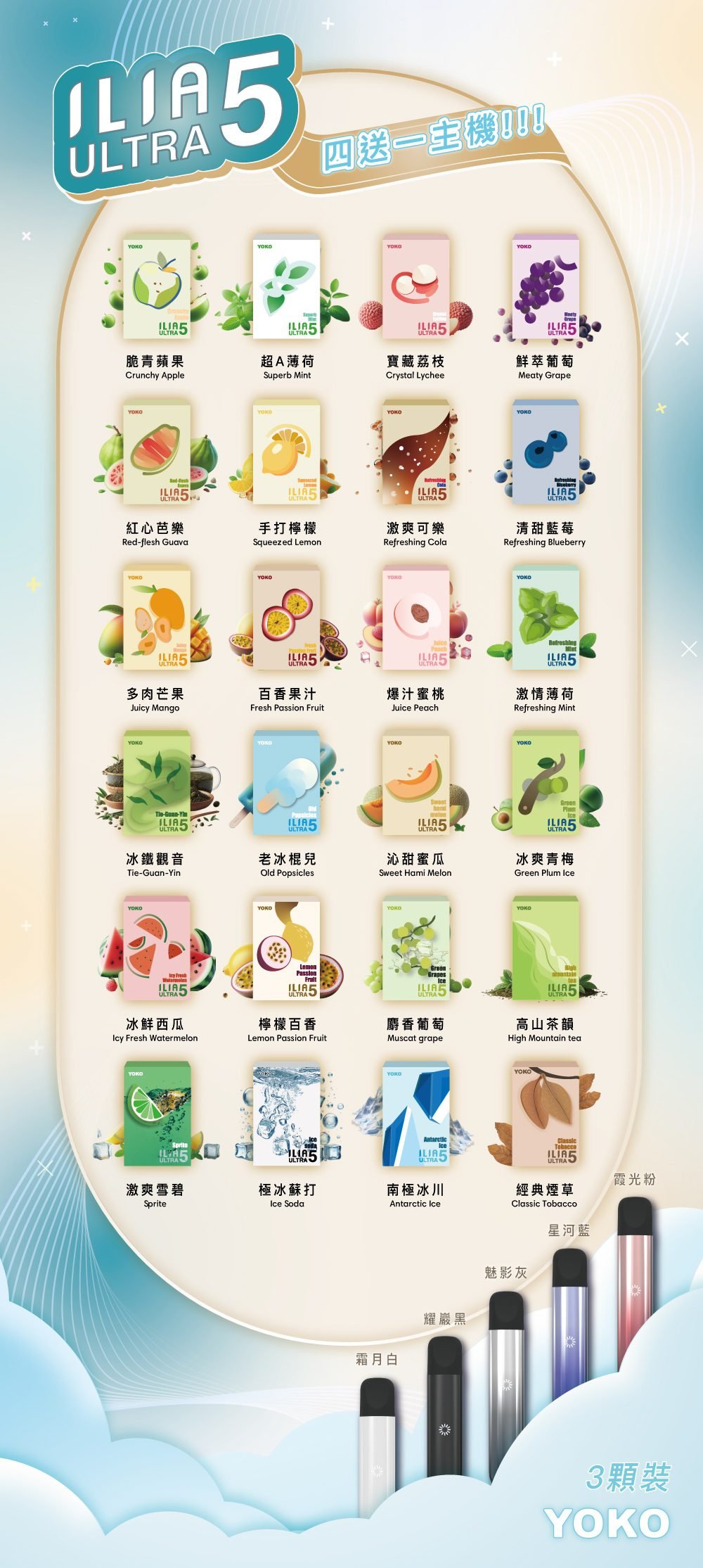 ILIA 哩亞 五代通用煙彈 超濃郁陶瓷芯 3% 丁鹽感滿足爆表 定義五維度的純淨口感 完美相容 四/五/六代主機 台灣現貨【買 4 盒送主機】:圖片 2